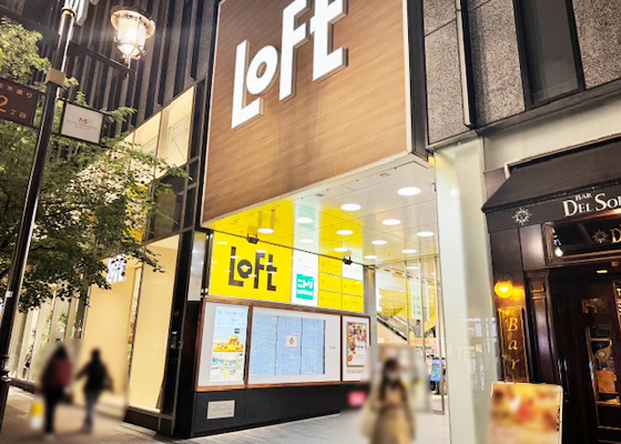 iCracked Store 銀座ロフトへの道順3