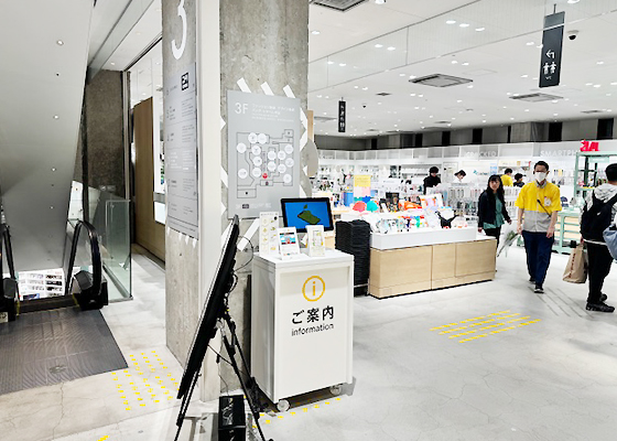 iCracked Store 銀座ロフトへの道順5
