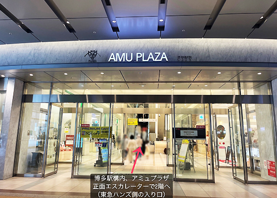 iCracked Store ハンズ博多への道順1