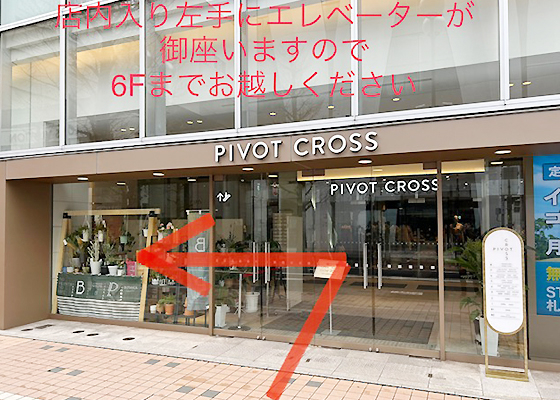 iCracked Store 札幌への道順3